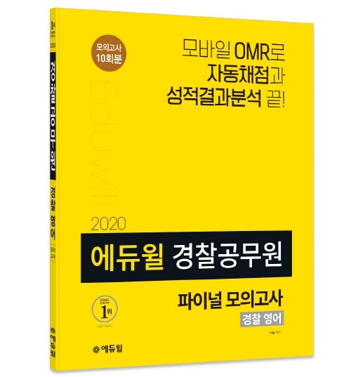에듀윌_공무원수험신문_191229_오후 1시 예약 송출.jpg