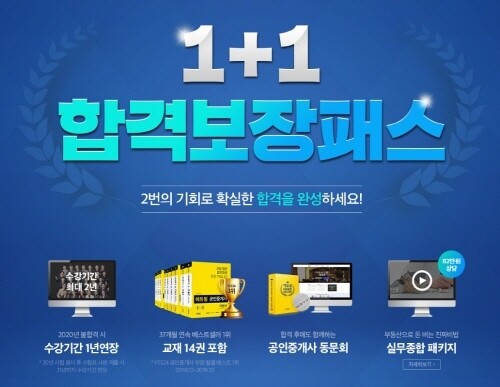 에듀윌_공무원수험신문_200102_오후 5시 예약 송출.jpg