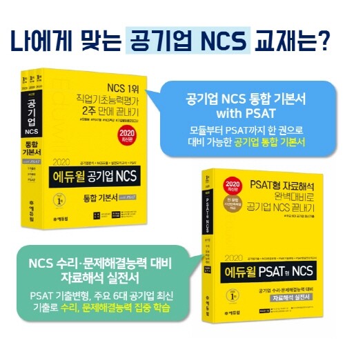 에듀윌_공무원수험신문_200105_오전 8시 예약 송출.jpg