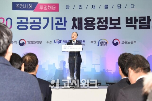 공공기관 채용정보박람회.jpg