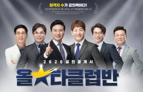 에듀윌_공무원수험신문_200119_오전 9시 예약 송출.jpg