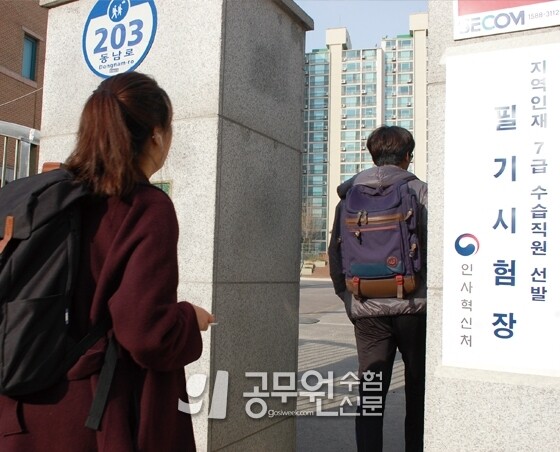 지역인재 7급.jpg