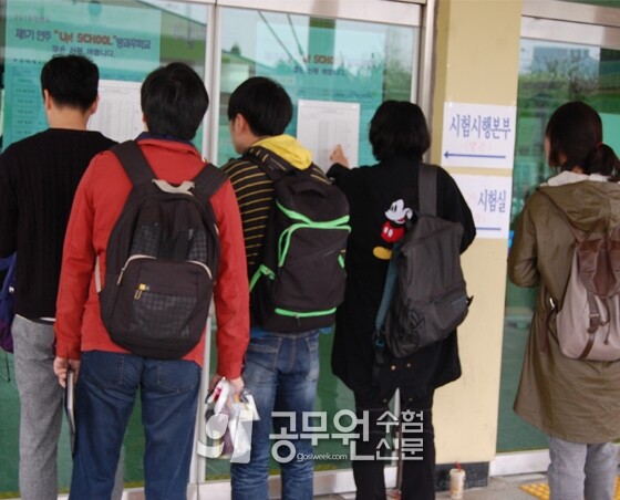 공무원시험 타협.jpg