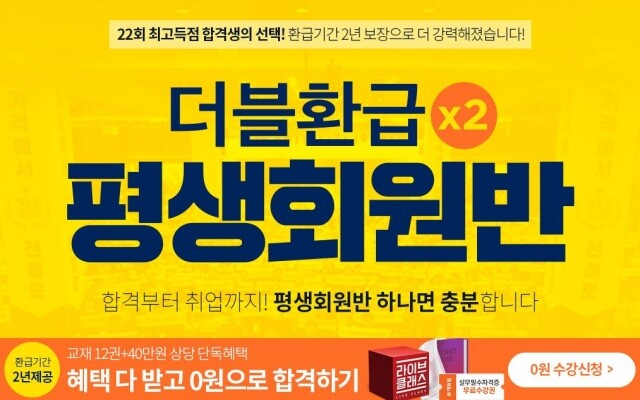 [에듀윌-보도자료] 200219_10시 주택관리사 자격시험 2년 연속 최고득점자 배출한 에듀윌, _더블환급 평생회원반_ 마련.JPG