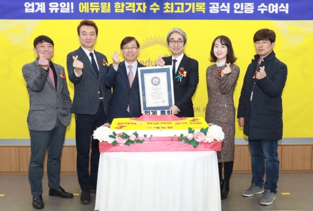 [에듀윌-보도자료] 200220_21시 에듀윌 ‘업계 유일’ 공인중개사 합격자 수 최고기록 KRI한국기록원 공식 인증 쾌거.JPG