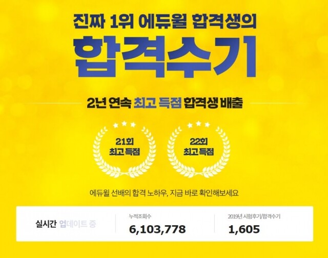 [에듀윌-보도자료] 200227_19시_주택관리사 시험 후기 및 합격 수기 에듀윌 1,600건 돌파, 업계 쏠림 현상 심화.JPG