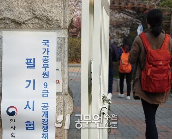 국가직 9급 연기.jpg