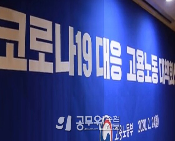 고용노동부.jpg