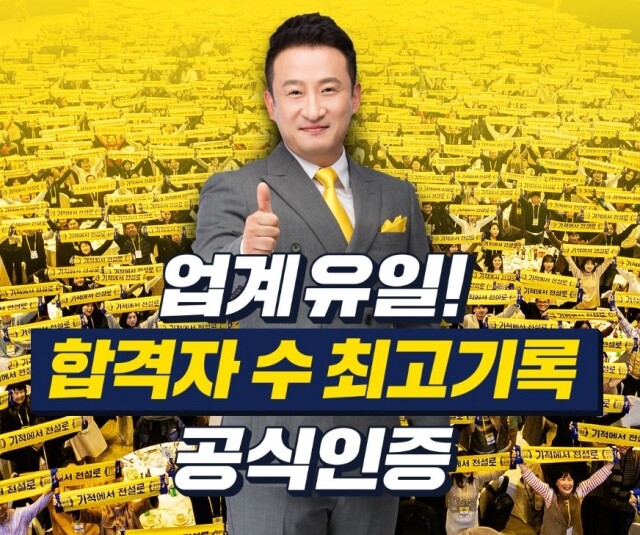 [에듀윌-보도자료] 200304_14시 공인중개사 최다 합격자 수 KRI 한국기록원으로부터 에듀윌 공식 인증...벌써 세 번째.jpg