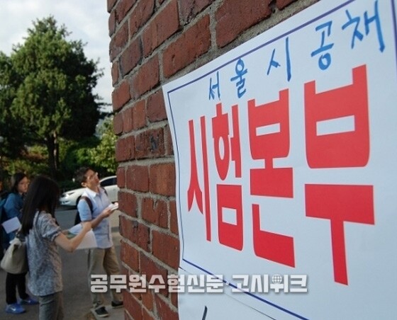 서울시 경쟁률.jpg