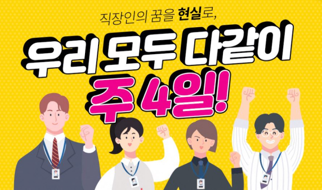 [에듀윌-보도자료] 200318_에듀윌, 주 4일 근무제로 최상의 워라밸을 보장해주는 교육기업.png