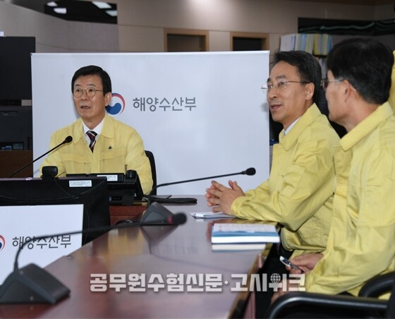 해수부 청원경찰.jpg