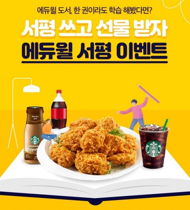 [에듀윌-보도자료] 200325_에듀윌 공인중개사, 주택관리사, 취업 도서 등 ‘서평 이벤트’ 실시.jpg