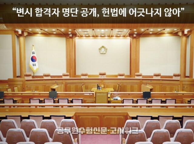 2020 고시위크 웹용 메인이미지.jpg