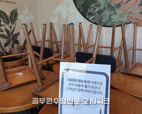 사회적 거리두기.jpg