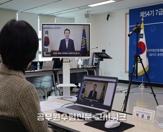 7급 온라인 교육.jpg