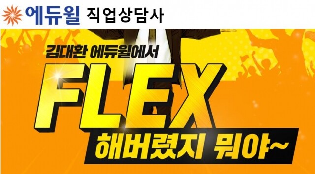 공무원수험 [에듀윌-보도자료] 200503_20시30분_에듀윌, 직업상담사 무료 ‘3종 세트’ 공개…”합격부터 취업까지 고민 해결”.JPG