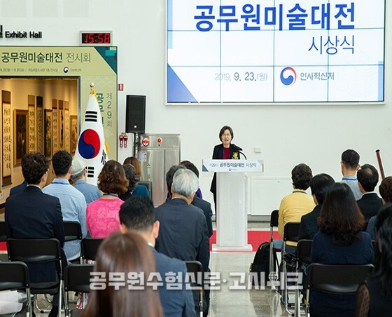 공무원 미술대전 개최.jpg