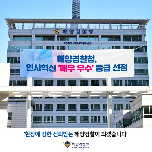 (이미지) 인사혁신 매우 우수 선정.jpg