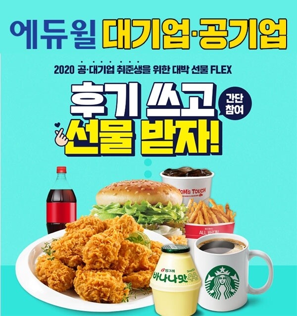 [에듀윌-보도자료] 200519_에듀윌 “국민건강보험공단 채용 필기시험 NCS 응시자 모여라”.jpg