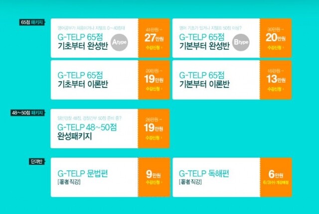 이유정지텔프 패키지.JPG