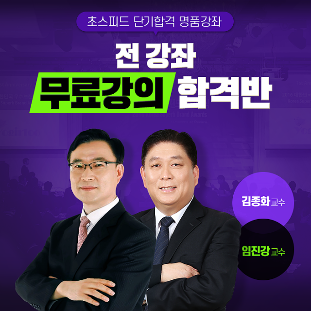 베라_4회_공무원수험신문_전준모_바로송출.png