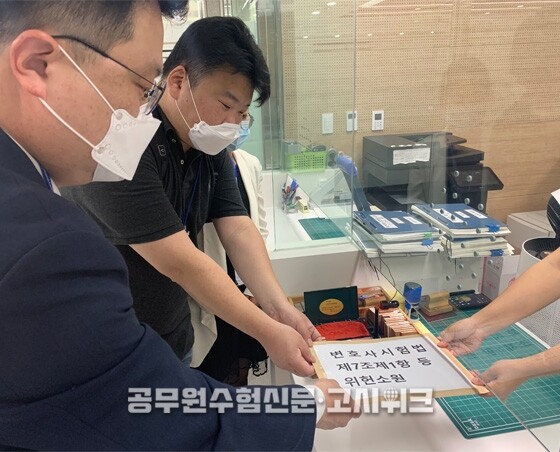 변호사시험 평생응시 금지.jpg