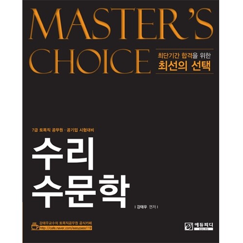 참된-7회차-공무원수험신문-에듀피디-금일 13시 예약송출.jpg