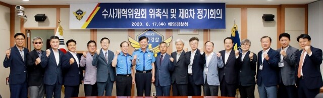 (사진) 해양경찰청, 국민 공감 수사개혁을 위해 국민 의견 청취.jpg