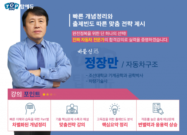 베라_16회_공무원수험신문_탑에듀_즉시송출.png