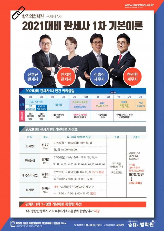 사본 200610_관세사 1차 기본이론-02(최종).jpg