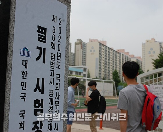 입법고시 1.jpg