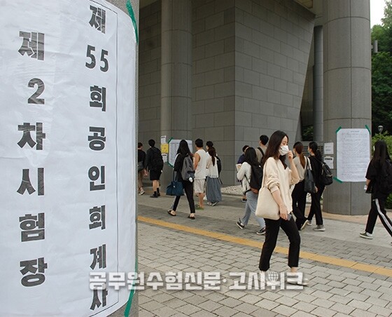 공인회계사 2차 1.jpg