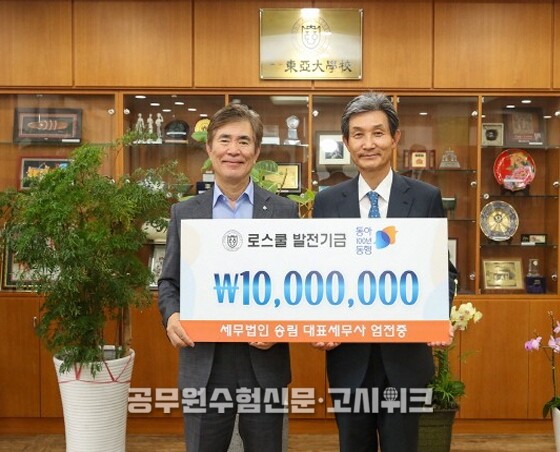 동아대 로스쿨.jpg