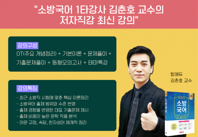 베라_1회_공무원수험신문_탑에듀_바로송출.png