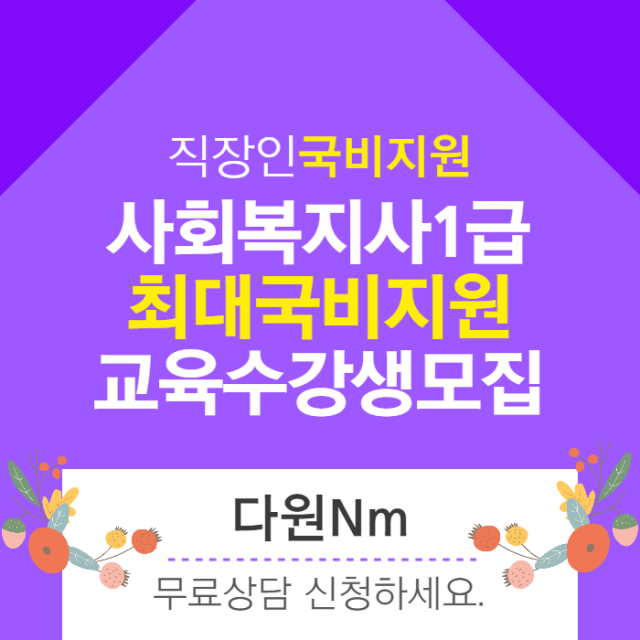 사회복지사1급 자격증.png