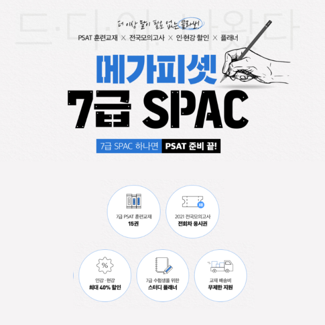 메가 이미지.png