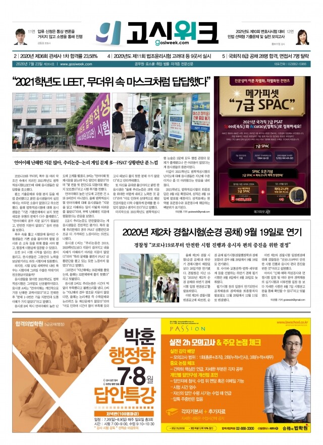 고시위크 364호 .jpg