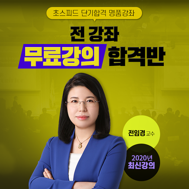 베라_13회_공무원수험신문_화준모_바로송출.png