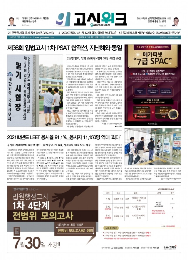 고시위크 365호.jpg