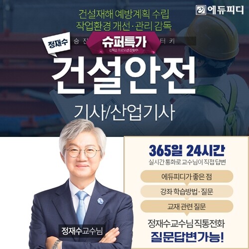 참된-12회차-공무원수험신문-에듀피디-바로송출.jpg