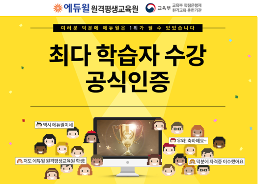 [에듀윌-보도자료] 200801_12시_에듀윌, 경영학·CPA·사회복지사2급 학점은행제 수강생에 특별 혜택 4종 지원.png