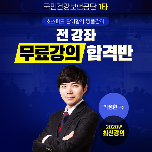 베라_1회_공무원수험신문_국준모_바로송출.png