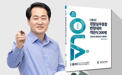 참된-3회차-공무원수험신문-김재규-5일 오전9시 예약송출.png