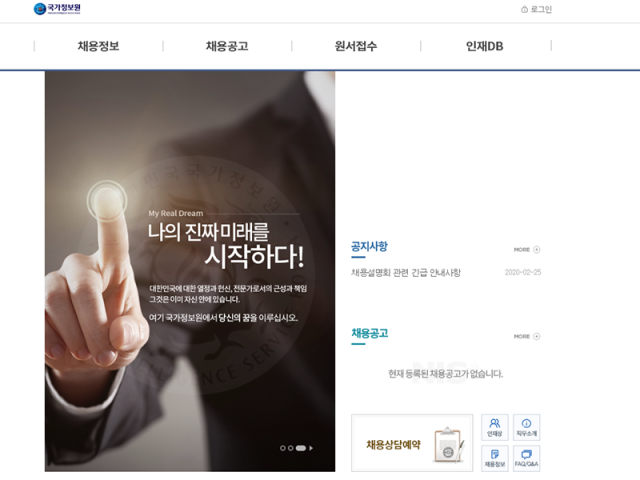 공무원수험신문-국정원-21일(금) 오전9시 예약송출.png