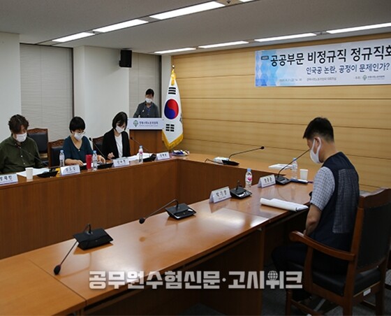 공공부문 정규직 전환.jpg