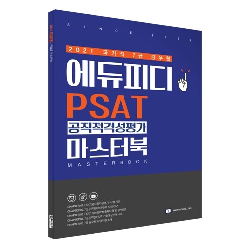 참된-11회차-공무원수험신문-에듀피디-바로송출.jpg