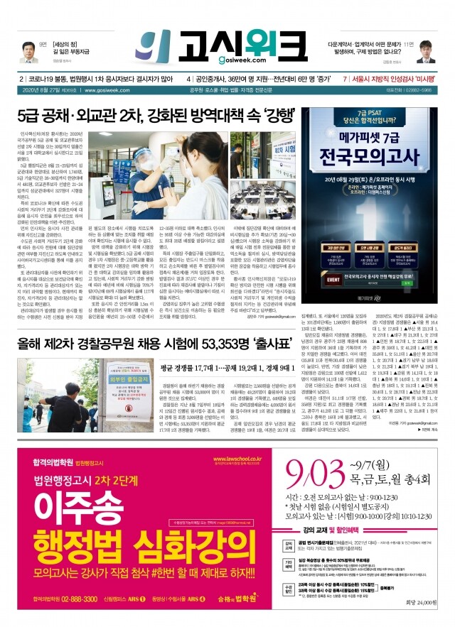 고시위크 369호.jpg