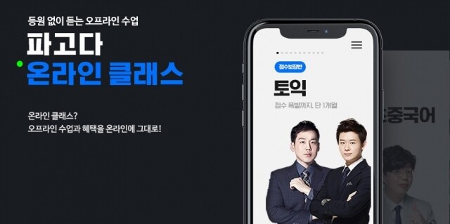 공무원수험신문-파고다-금일 오전 중 예약송출.jpg