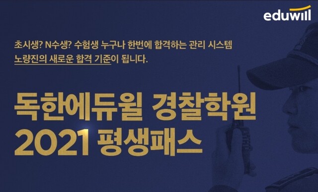 8회차 공무원수험신문-에듀윌-바로송출.jpg